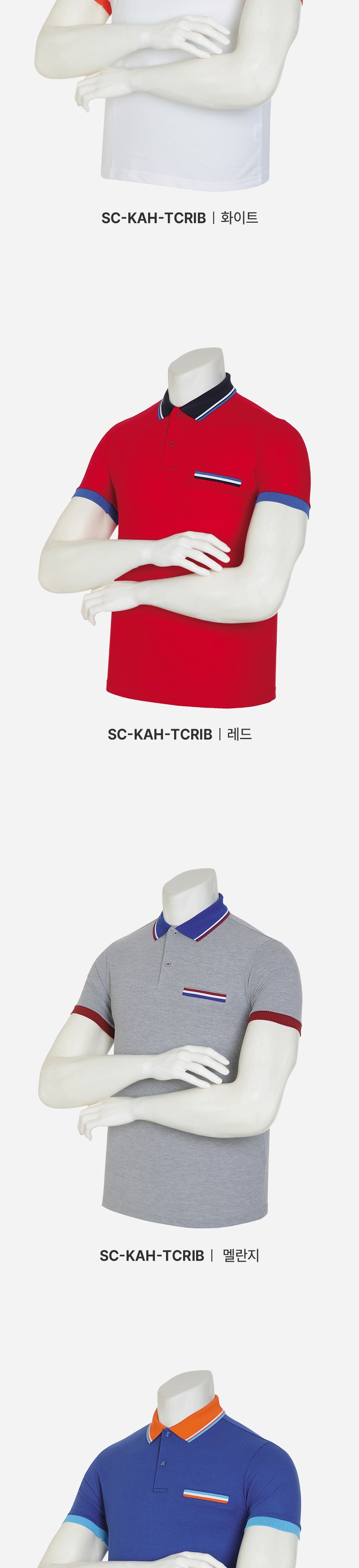 [파파브로] 남녀공용 골프 요꼬배색 긴팔 카라티 SC-KAAG-TCRIB