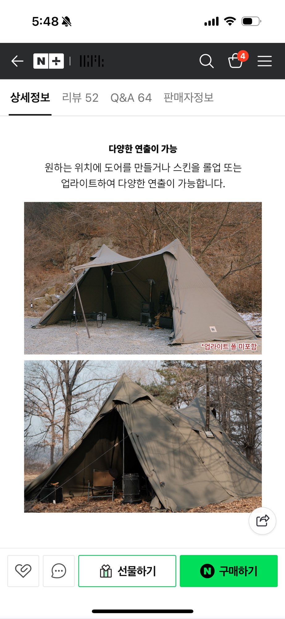 16피트 아르크투스 텐트 | 데얼스 아웃도어 전문 플랫폼