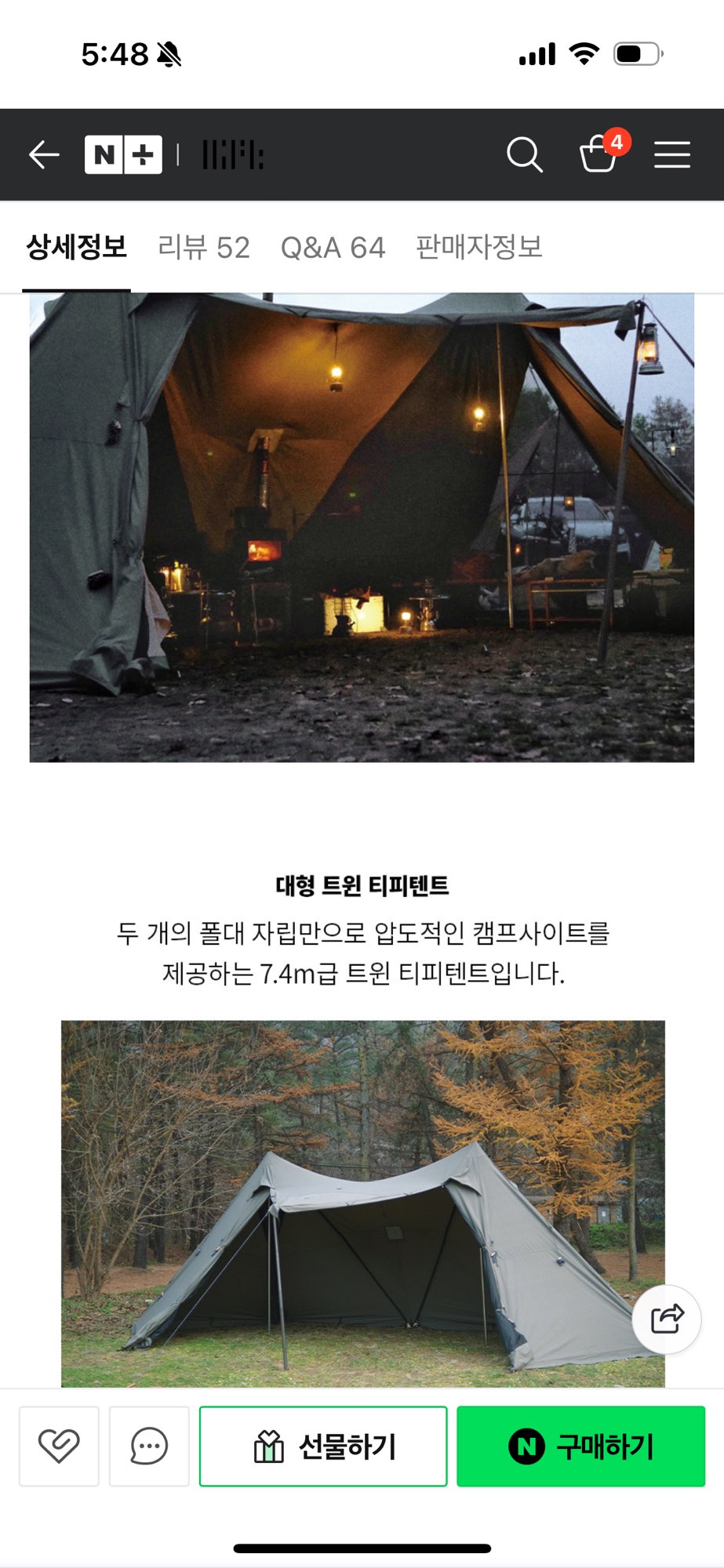 16피트 아르크투스 텐트 | 데얼스 아웃도어 전문 플랫폼
