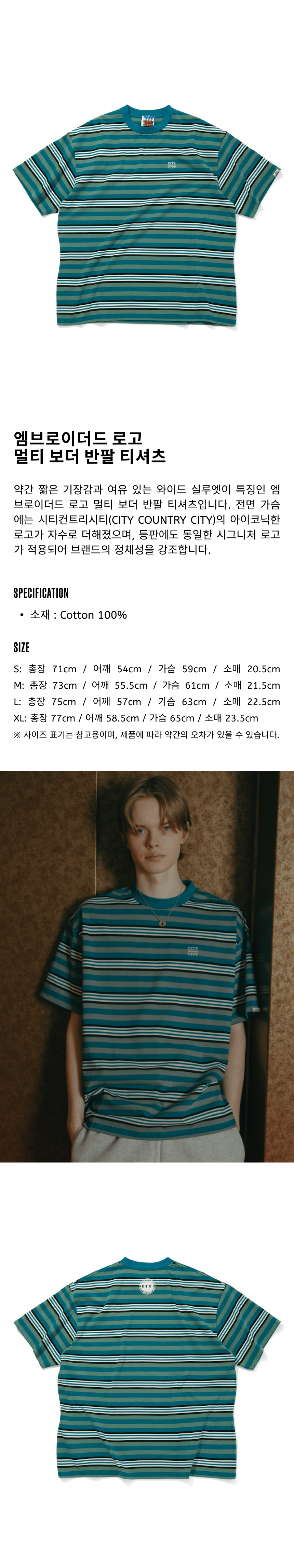 시티 컨트리 시티 엠브로이더드 로고 멀티 보더 반팔 티셔츠 그린 x 화이트 공용 스트릿