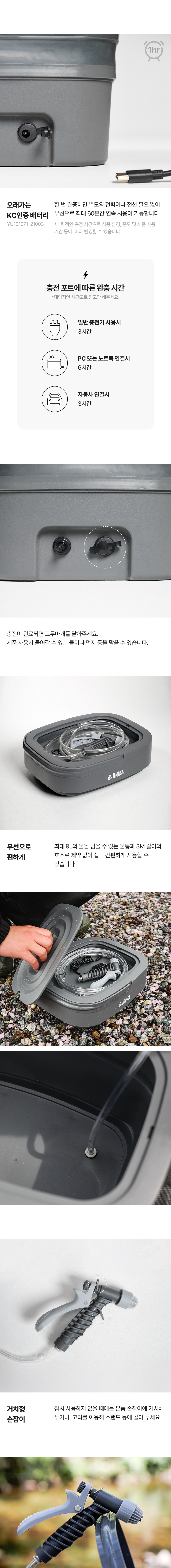 [리퍼] [이타카] 아웃도어 오토 세척기 2.0 - 샤워기