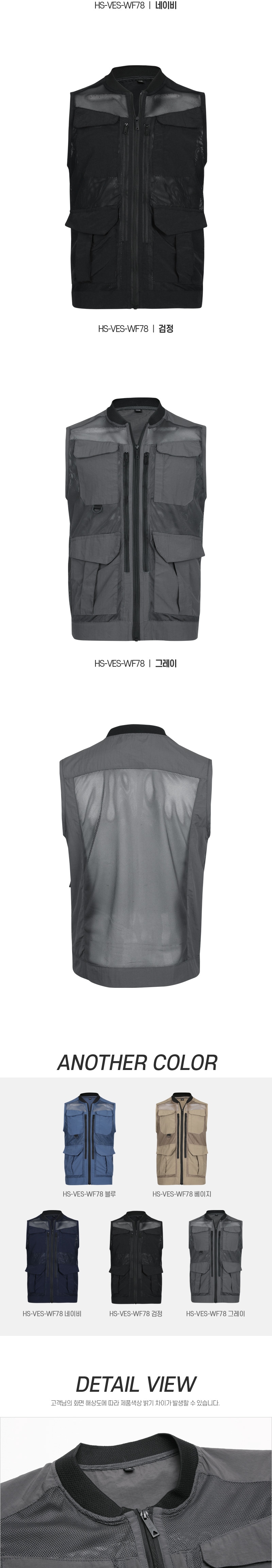 [파파브로] 여름 시원한 망사 바람막이 베스트 (HS-VES-WF78)