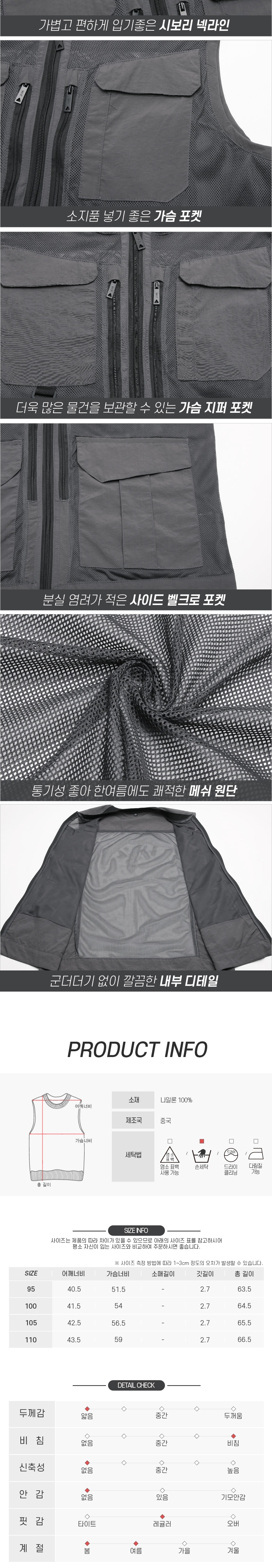 [파파브로] 여름 시원한 망사 바람막이 베스트 (HS-VES-WF78)
