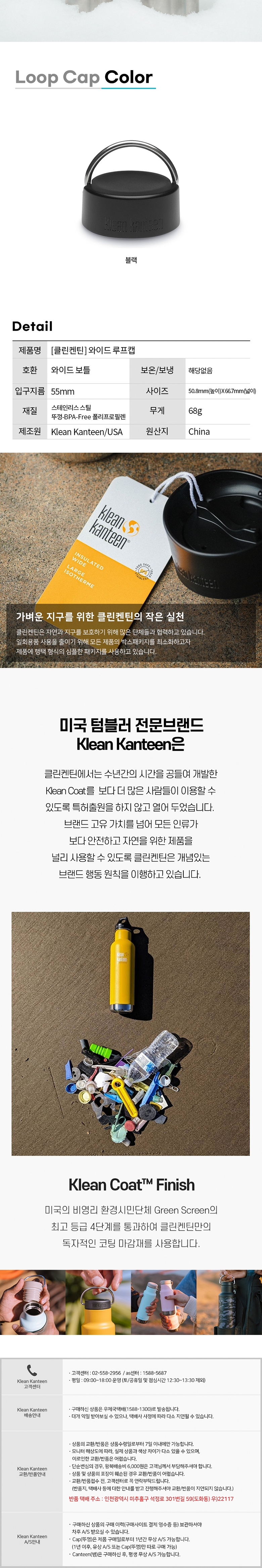 [클린켄틴] 와이드 루프캡 블랙