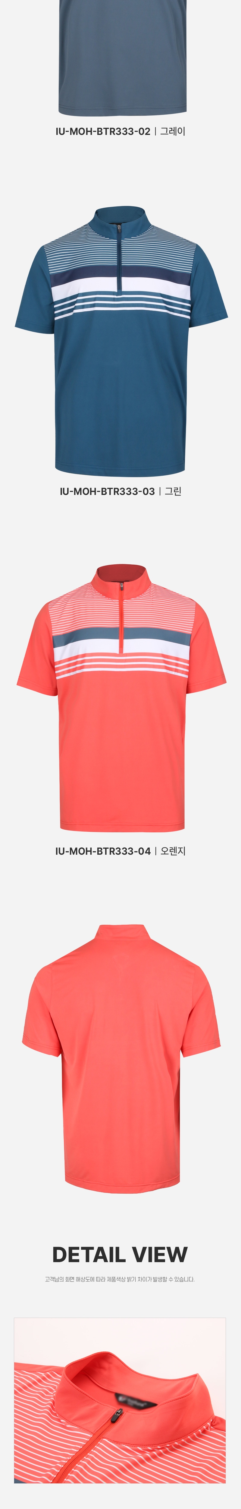 [파파브로] 쿨링 스판 하이넥 아웃도어 티셔츠 IU-MOH-BTR333-1,2,3,4