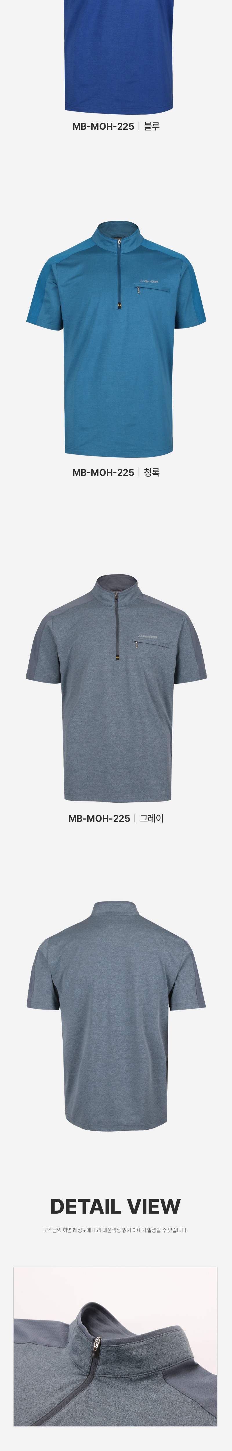 [파파브로] 여름 스판 반집업 기능성 등산티 MB-MOH-225