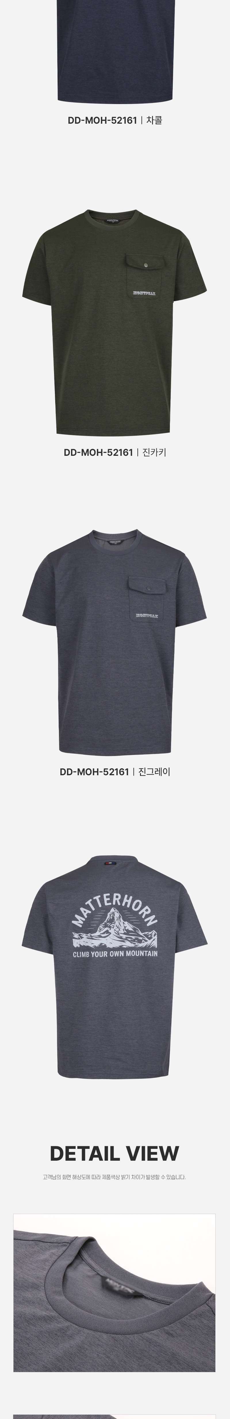 [파파브로] 포켓 등산 아웃도어 반팔티 DD-MOH-52161