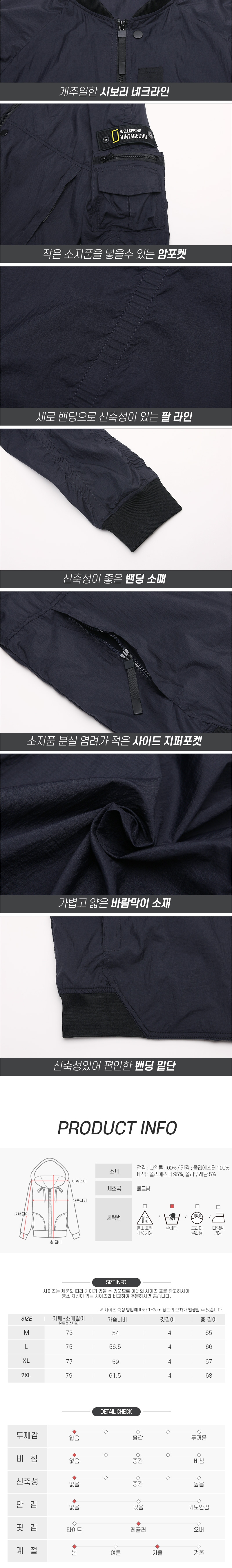 [파파브로] 캐주얼한 남자 가성비 바람막이 점퍼 WS-JUA-WAJM270