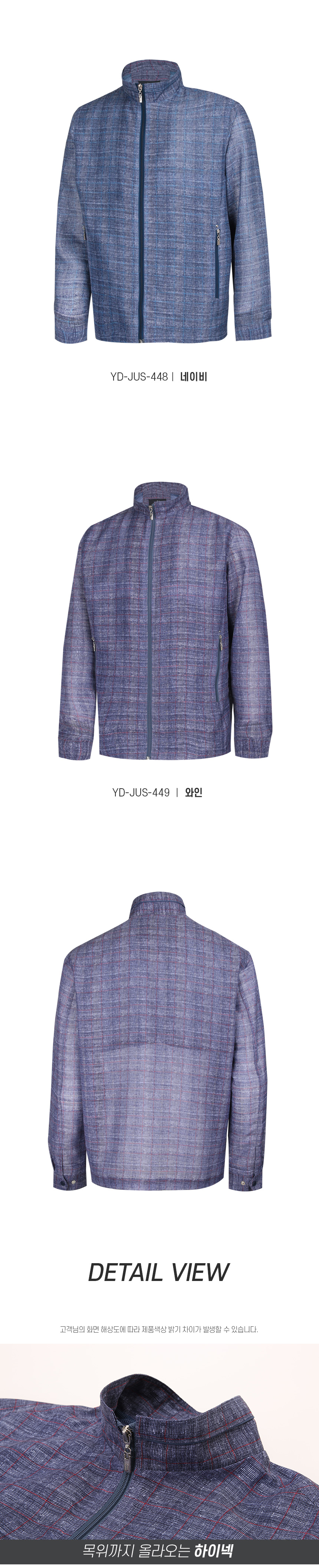 [파파브로] 남성 중년 여름 잔체크 바람막이 집업 점퍼 YD-JUS-448,449