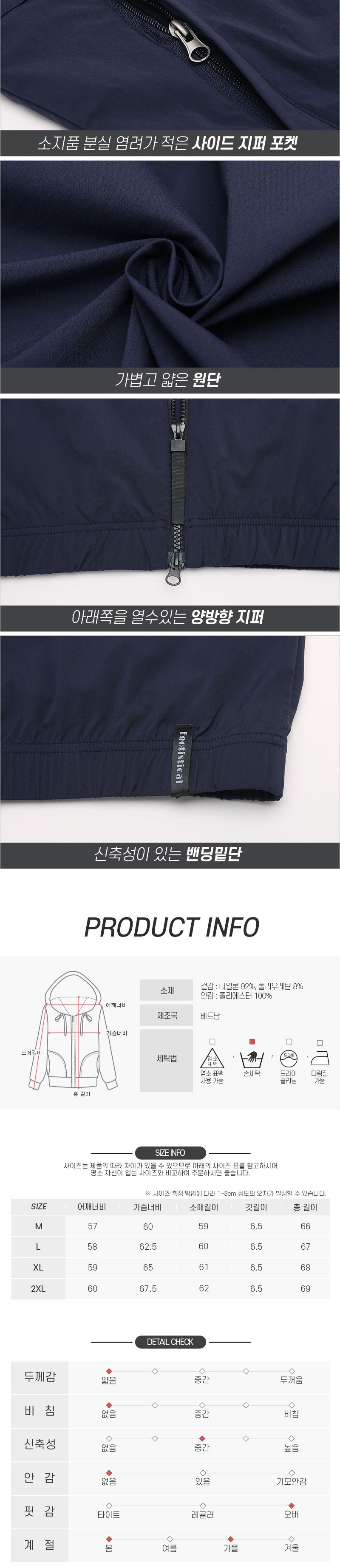 [파파브로] 남자 가벼운 레이어드 풀집업 바람막이 WS-JUA-WAJM272