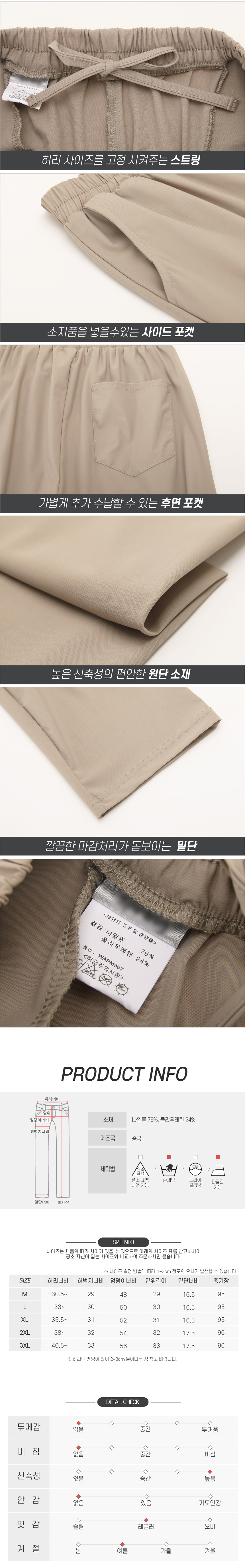 [파파브로] 굿퀄리티 통기성좋은 남성 트레이닝 팬츠 WS-PTS-307