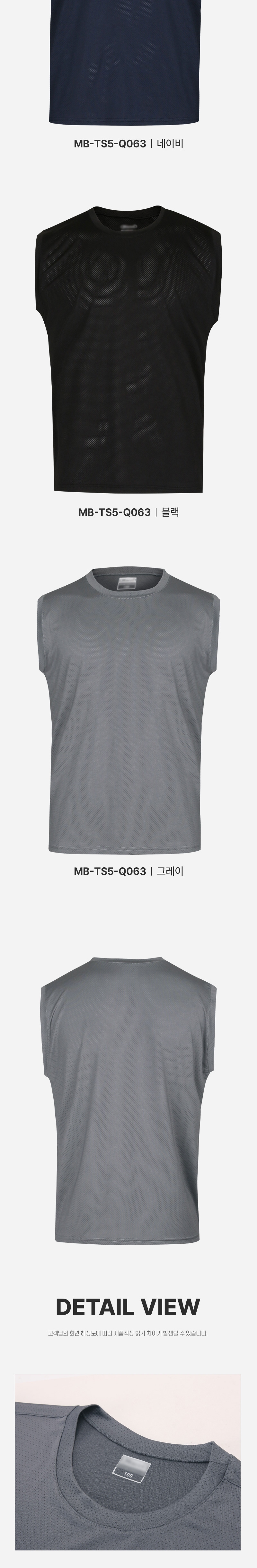 [파파브로] 활동성 높은 이너 나시 작업복 민소매 MB-TS5-Q063