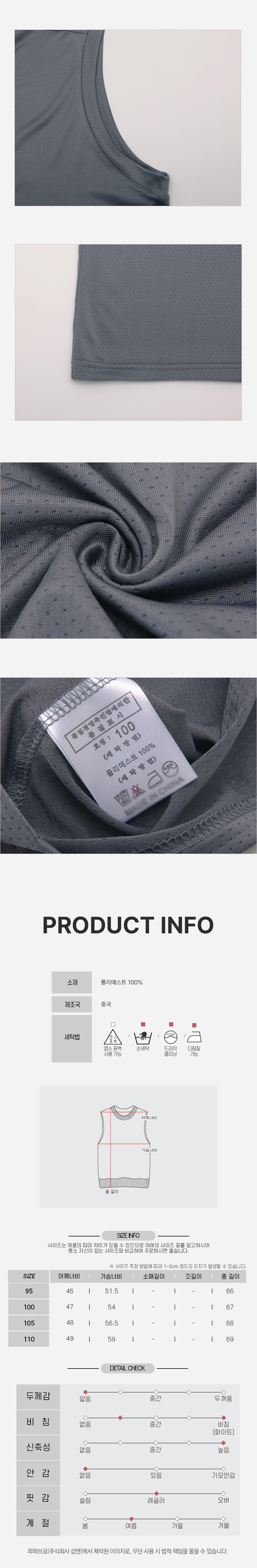 [파파브로] 활동성 높은 이너 나시 작업복 민소매 MB-TS5-Q063