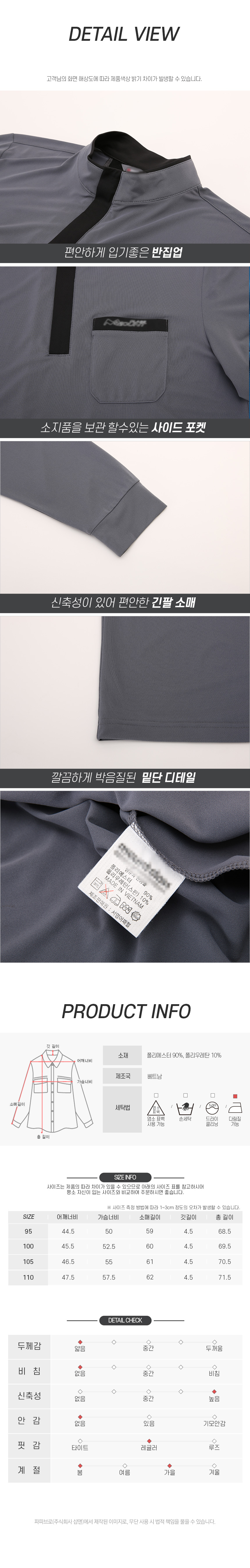 [파파브로] 가볍게 입기좋은 남자 가성비 등산티 MB-MOA-507
