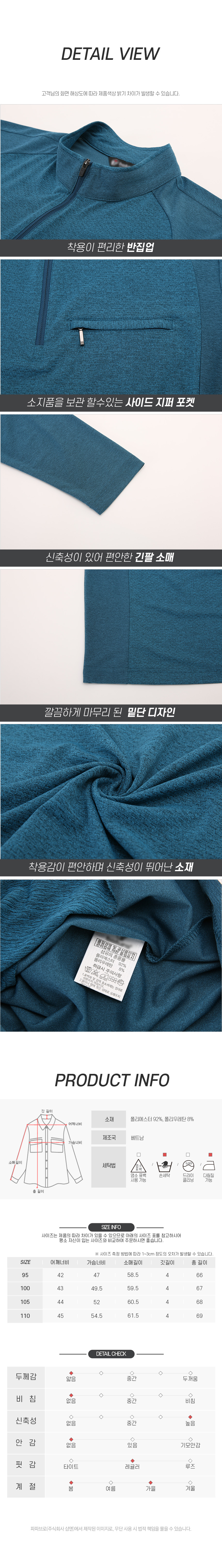 [파파브로] 남성 가볍게 입기좋은 아웃도어 긴팔 IU-MOA-BTR232-01,02,03,04