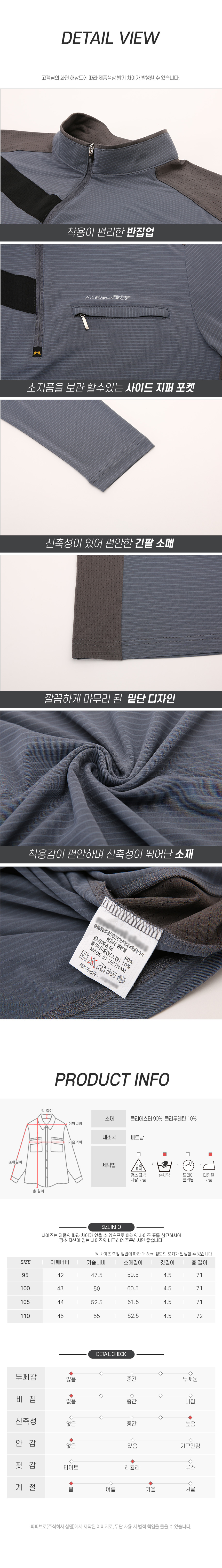 [파파브로] 가볍게 입기 좋은 남자 가성비 등산티 MB-MOA-MG505
