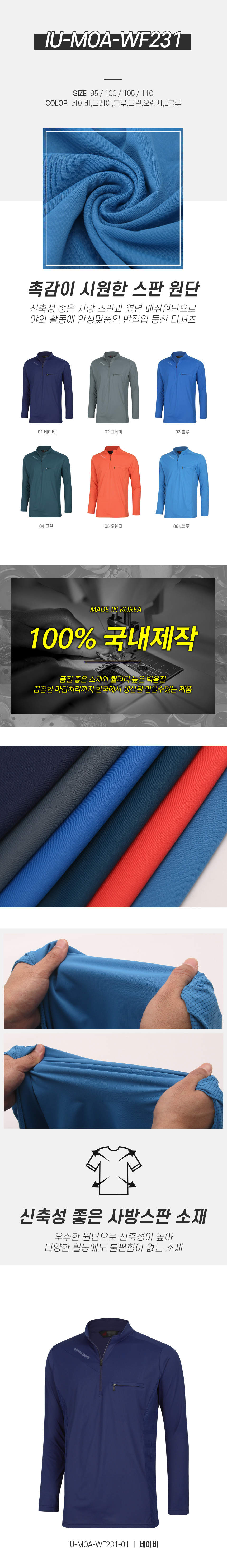 [파파브로] 남성 시원한 메쉬원단 반집업 등산 티셔츠 IU-MOA-WF231