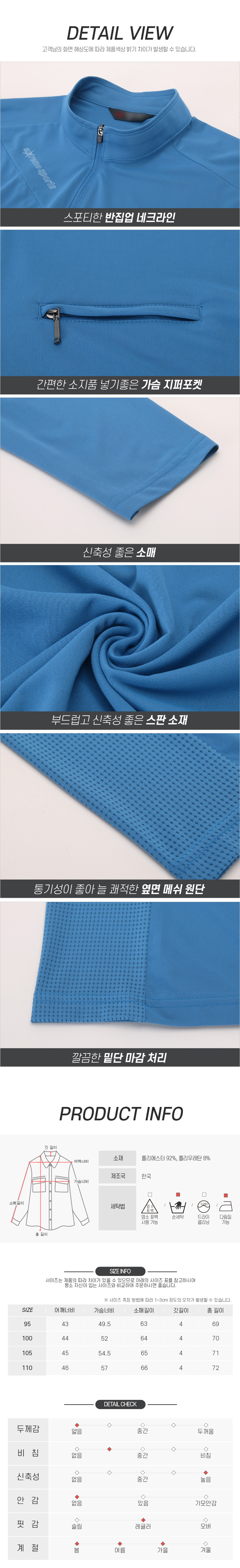 [파파브로] 남성 시원한 메쉬원단 반집업 등산 티셔츠 IU-MOA-WF231