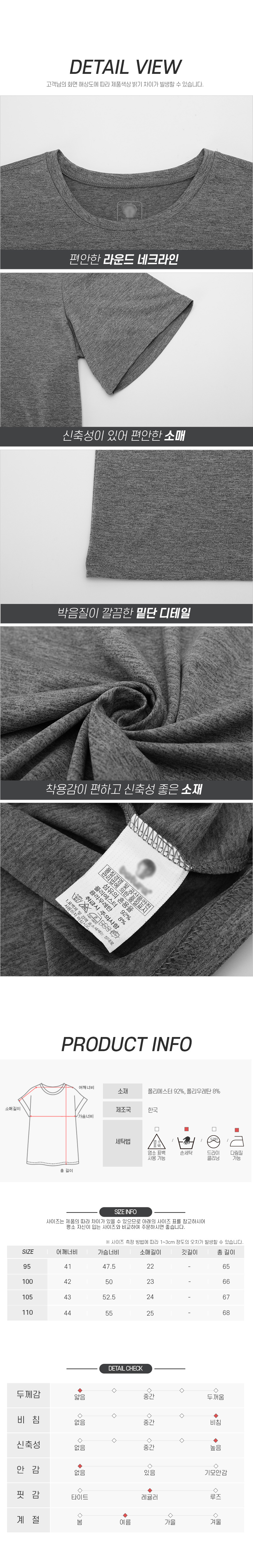 [파파브로] 베이직 쿨링 여름 남성 아웃도어 등산 반팔 IU-MOH-521