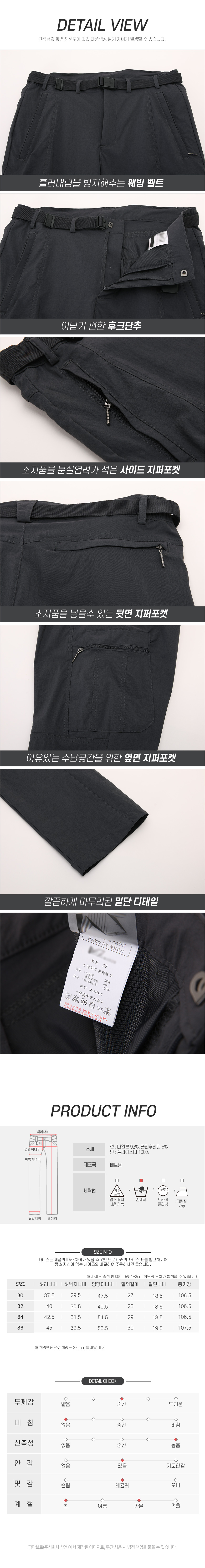 [파파브로] 남자 기능성 밴딩 벨트 등산바지 DW-PTAM-416