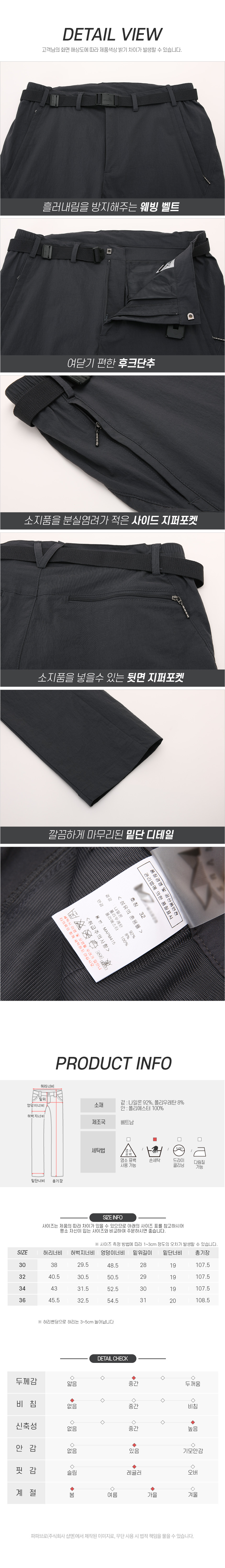 [파파브로] 남자 밴딩 웨빙벨트 등산 팬츠 DW-PTAM-415