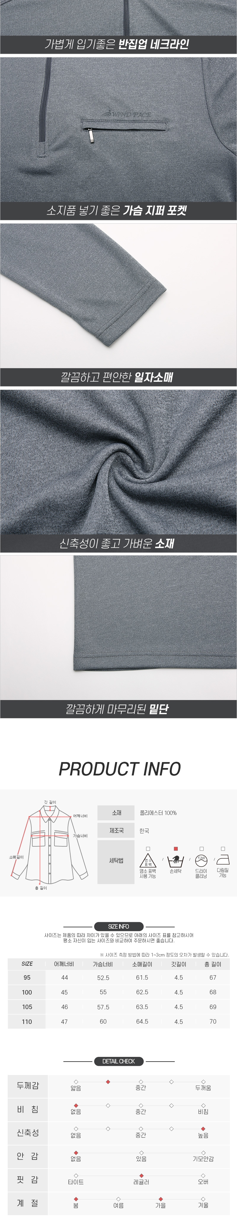 [파파브로] 남자 간절기 스판 아웃도어 티셔츠 LM-MOA-401