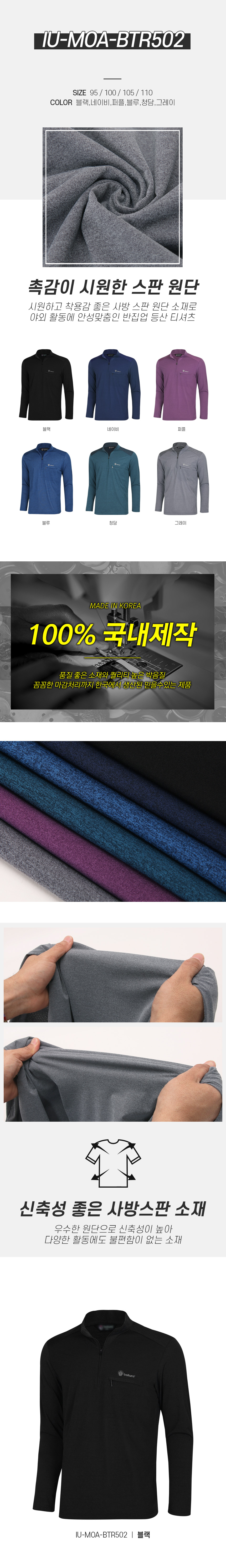[파파브로] 경량 사방스판 반집업 등산티 MB-MOA-SPO