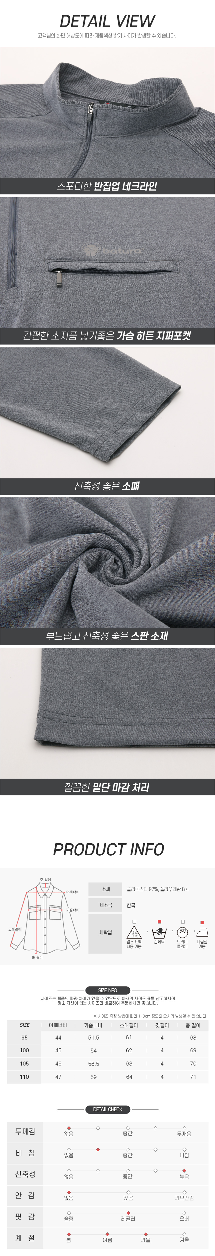 [파파브로] 촉감 좋은 스판 반집업 등산티 LM-MOA-BTR502