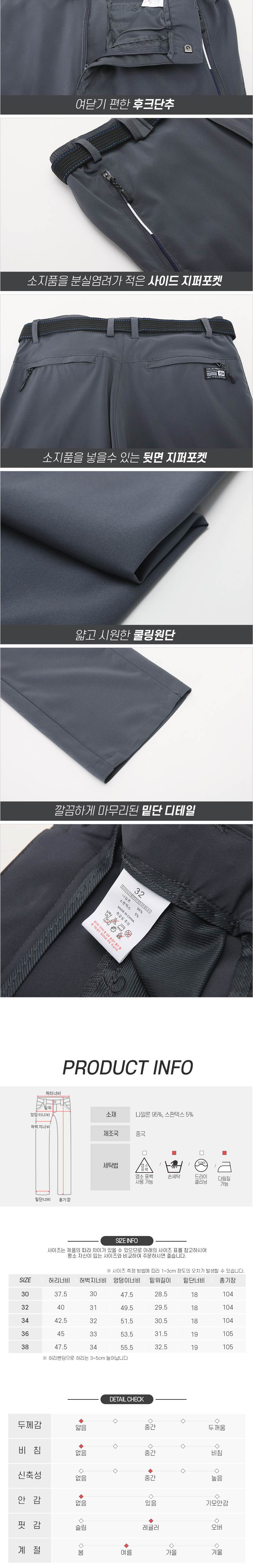 [파파브로] 아웃도어 가볍고 얇은 등산바지 HS-PTSM-LEX257
