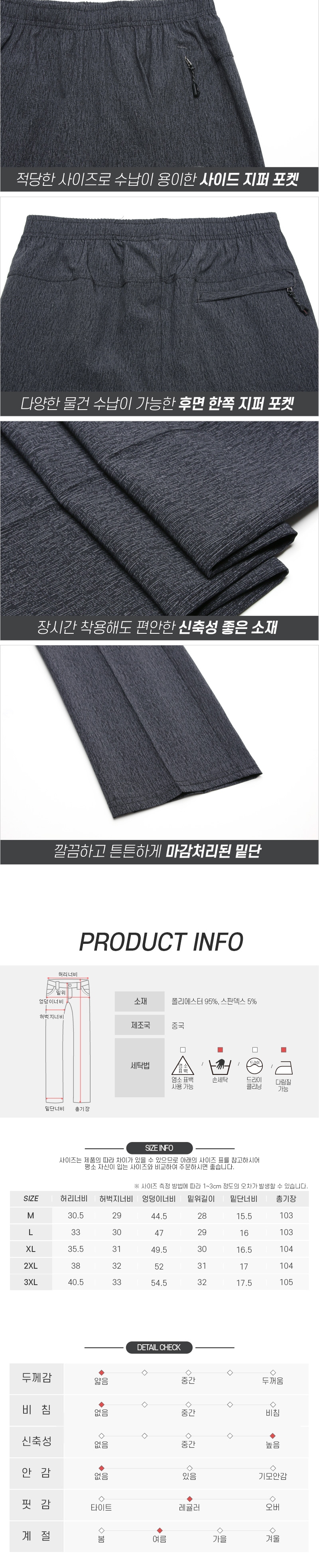 [파파브로] 밴딩 스판 등산바지 HS-PTSM-WF904