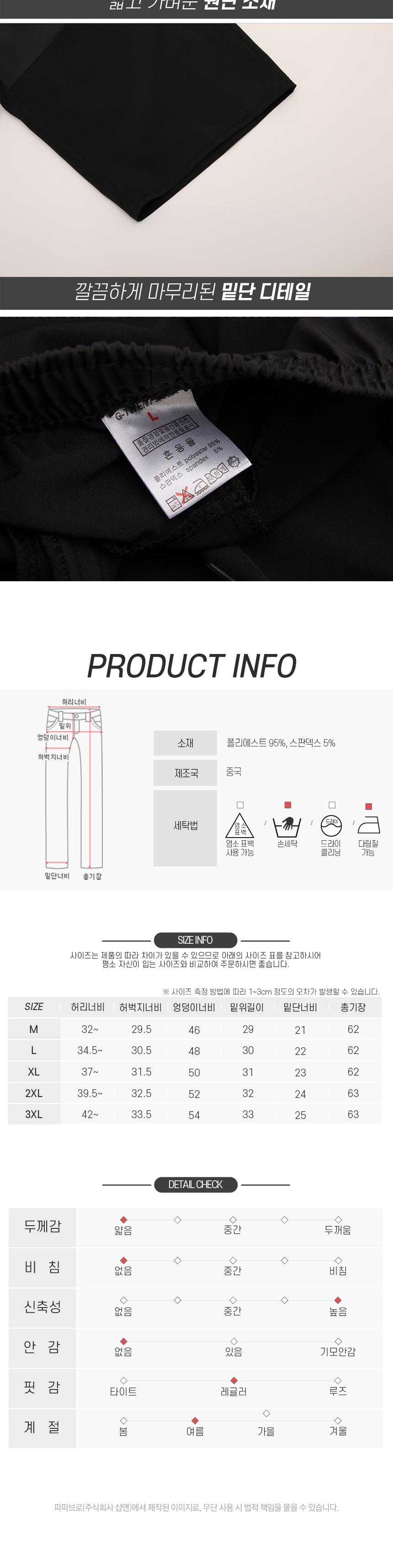 [파파브로] 착용감 편한 등산 반바지 HS-PTHM-TEX63