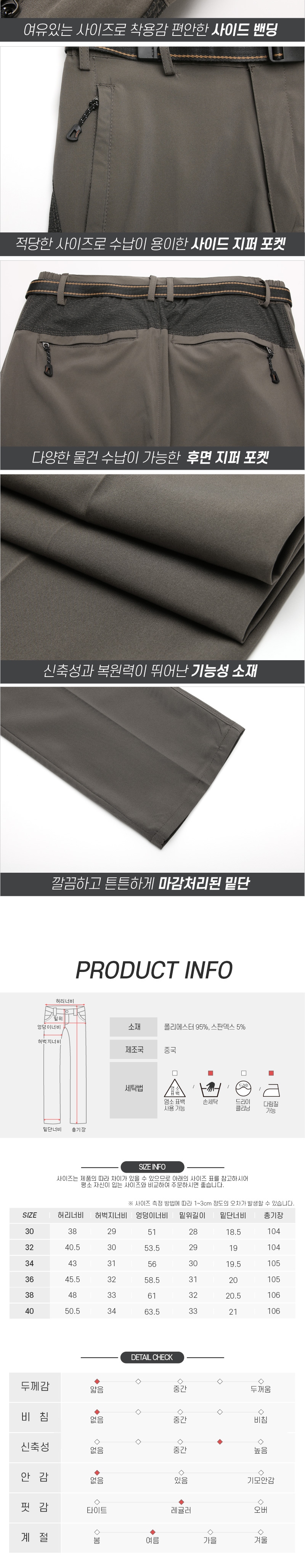 [파파브로] 슬림핏 벨트 등산바지 HS-PTSM-802