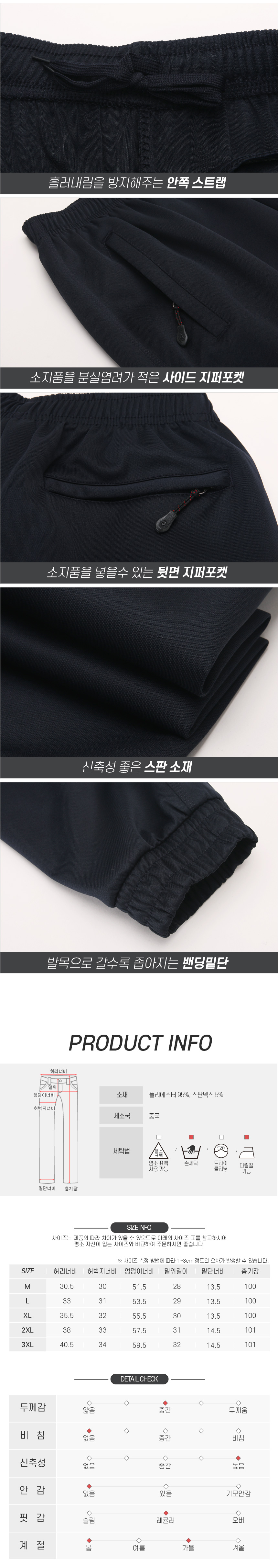 [파파브로] 남성 중년 밴딩 아웃도어팬츠 HS-PTAM-D701