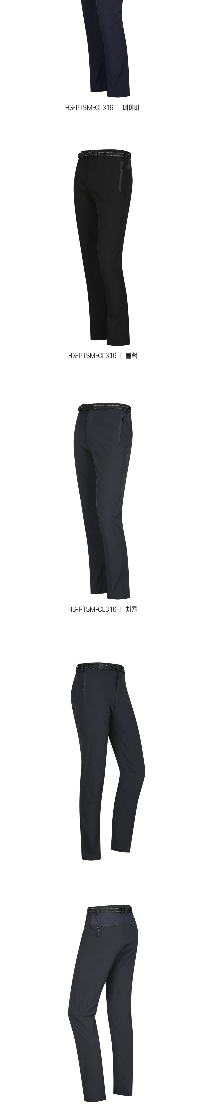 [파파브로] 남성 기능성스판 스트레치 벨트포함 등산팬츠 HS-PTSM-CL316