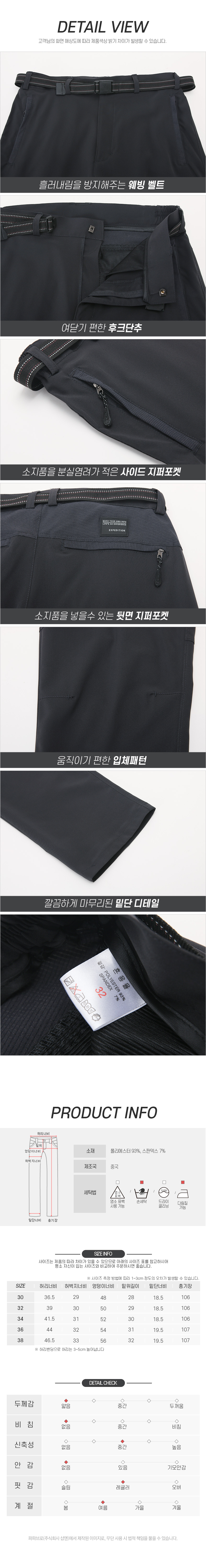 [파파브로] 남성 기능성스판 스트레치 벨트포함 등산팬츠 HS-PTSM-CL316