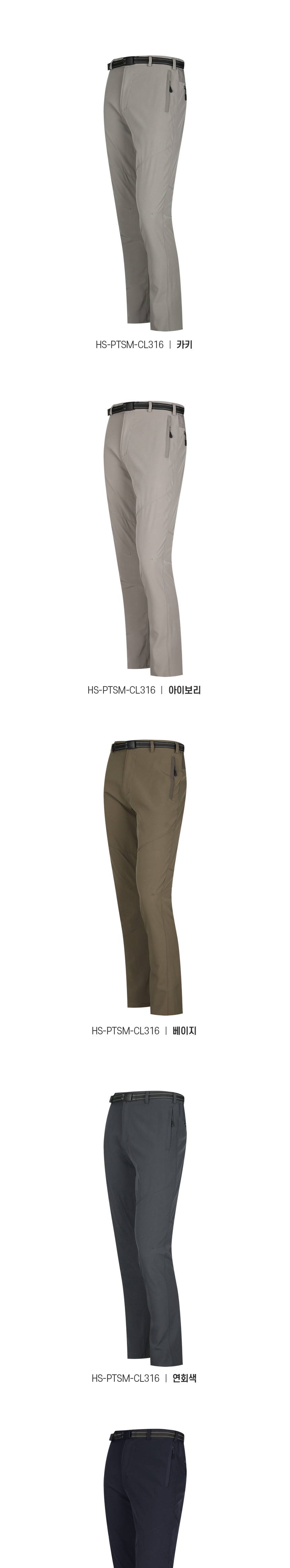 [파파브로] 남성 기능성스판 스트레치 벨트포함 등산팬츠 HS-PTSM-CL316