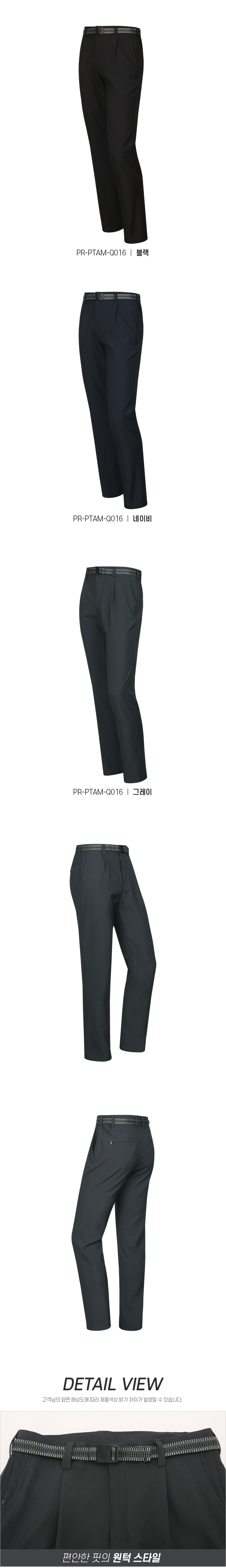 [파파브로] 남자 얇고 부드러운 아웃도어 등산 바지 PR-PTAM-Q016