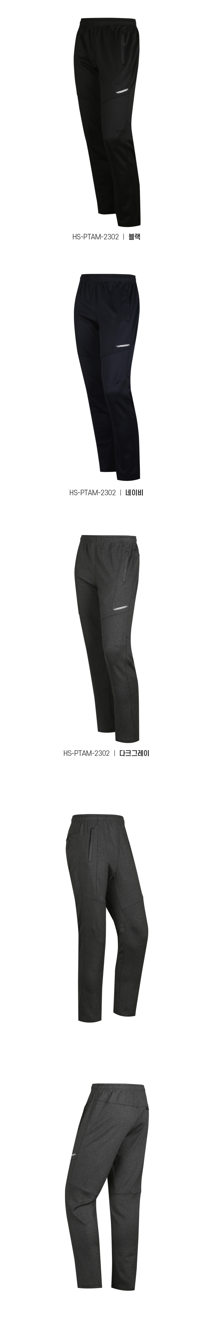 [파파브로] 기능성 절개패턴 스판 등산 바지 HS-PTAM-2302