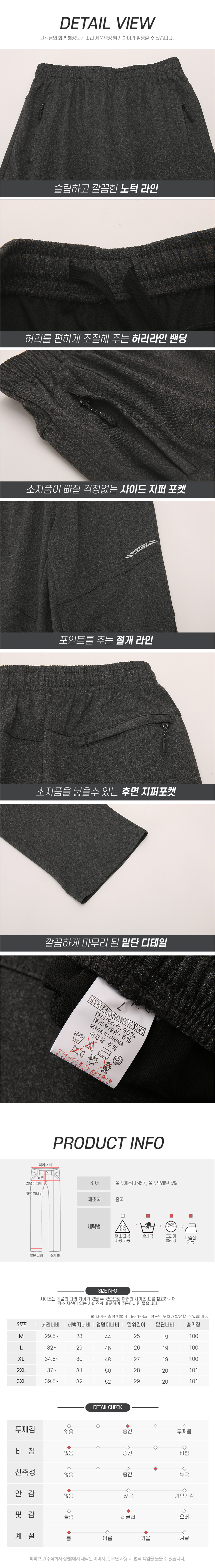 [파파브로] 기능성 절개패턴 스판 등산 바지 HS-PTAM-2302