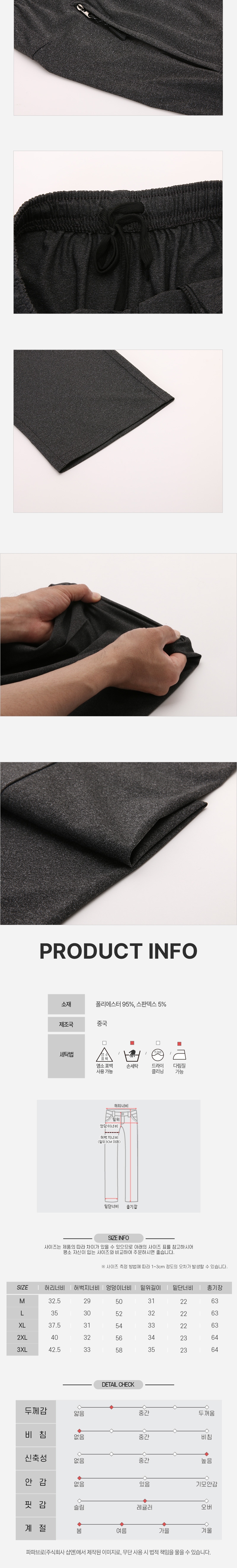 [파파브로] 간절기 밴딩 아웃도어 하프팬츠 HS-PTHM-TEX41
