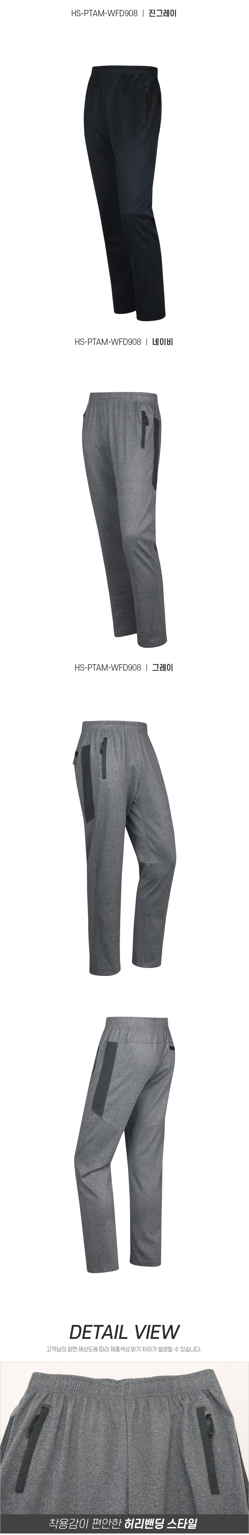 [파파브로] 남성 데일리 밴딩 등산바지 HS-PTAM-WFD908