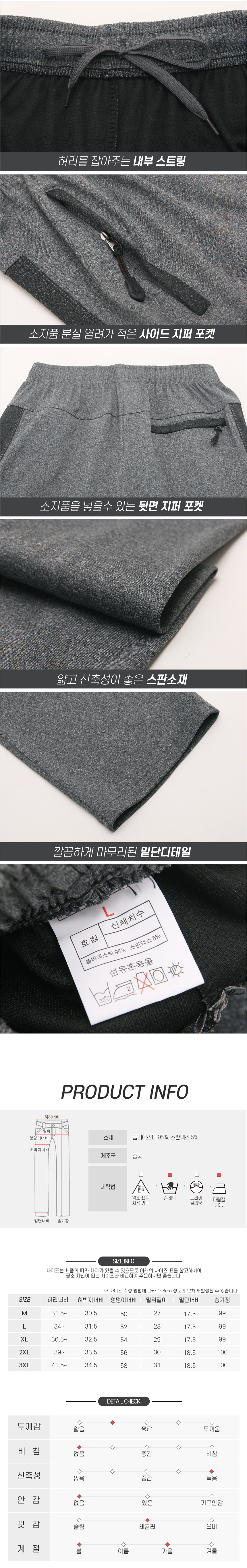 [파파브로] 남성 데일리 밴딩 등산바지 HS-PTAM-WFD908