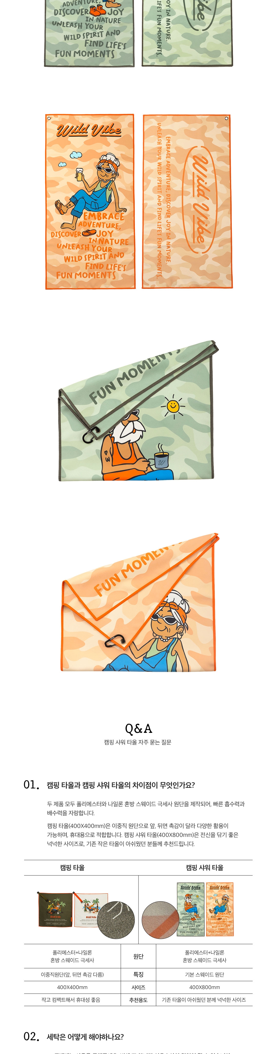 와일드바이브 캠핑샤워타올(단품)_Camping Shower Towel (Khaki l Orange)