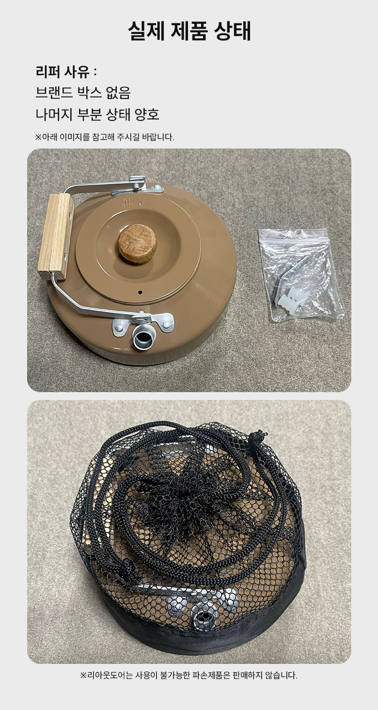 [리퍼] [이타카] 세라믹 케틀 플러스 1.1L_B등급★★★★