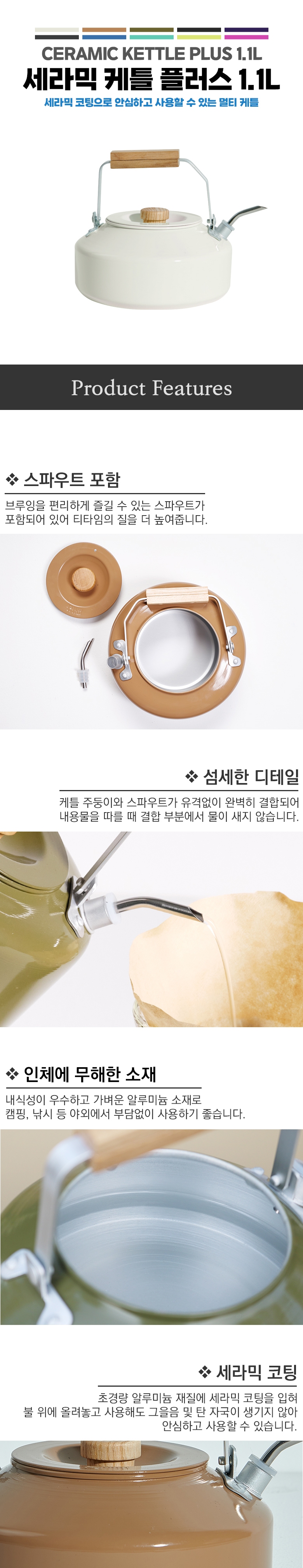 [리퍼] [이타카] 세라믹 케틀 플러스 1.1L_B등급★★★★