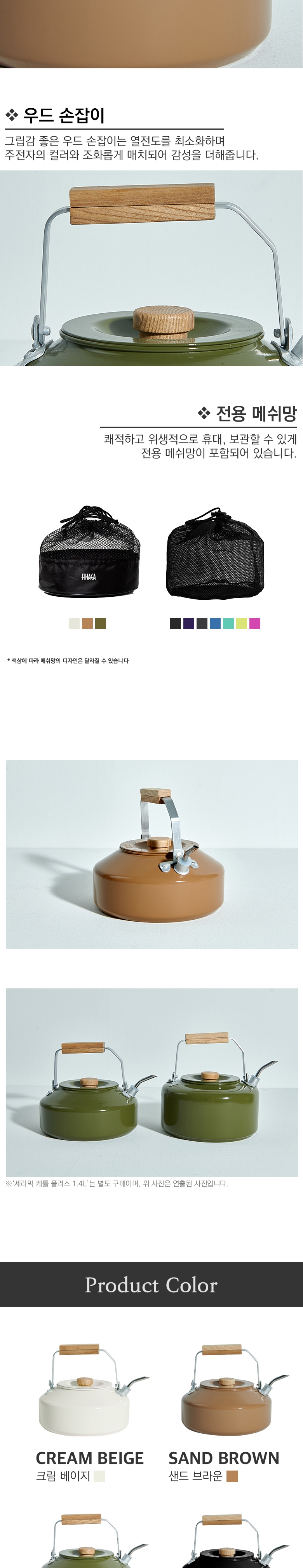 [리퍼] [이타카] 세라믹 케틀 플러스 1.1L_B등급★★★★