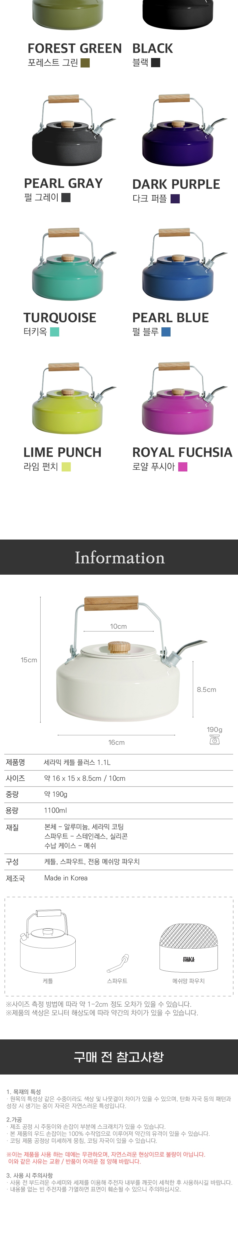 [리퍼] [이타카] 세라믹 케틀 플러스 1.1L_B등급★★★★