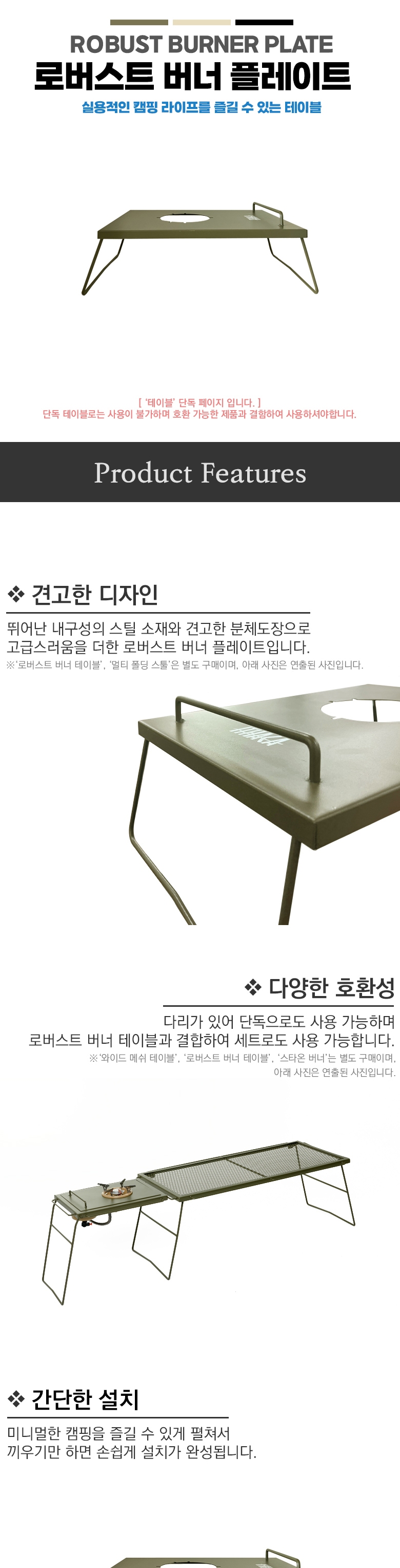 [리퍼] [이타카] 로버스트 버너 플레이트_C등급★★★