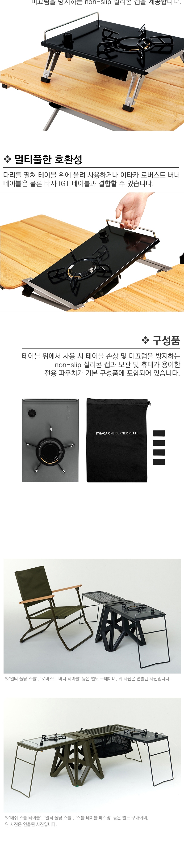 [리퍼] [이타카] 원버너 플레이트_탄_C등급★★★
