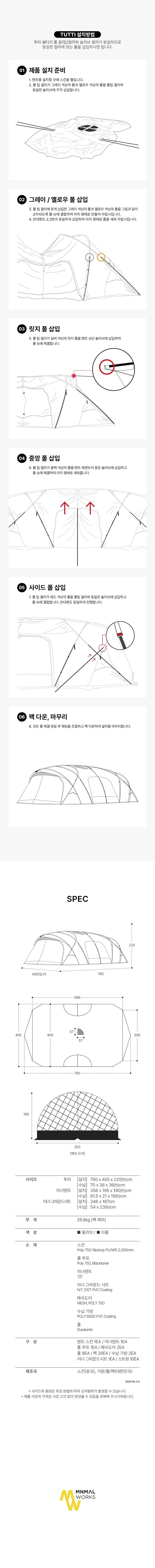 [미니멀웍스] 투띠 차콜
